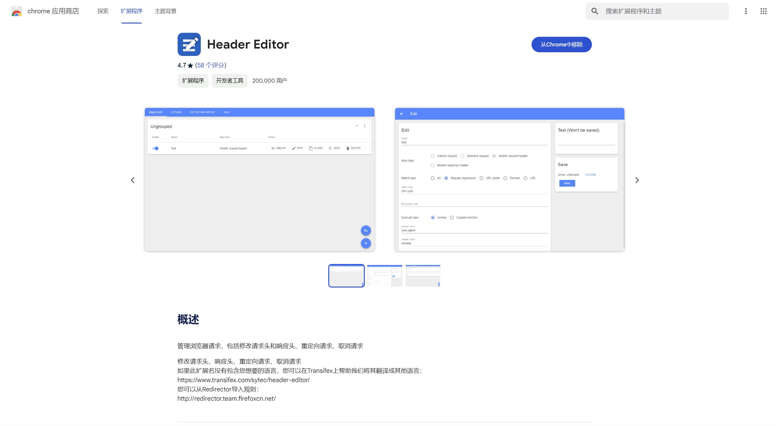 chrome_connection_reCAPTCHA_1.jpg